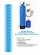 WEFL-System Automatische Filteranlage